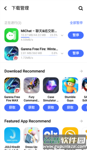 v_appstore旧版本应用图片13