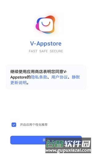 v_appstore旧版本应用图片14
