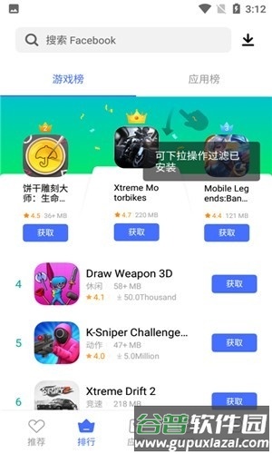 v_appstore旧版本应用图片15