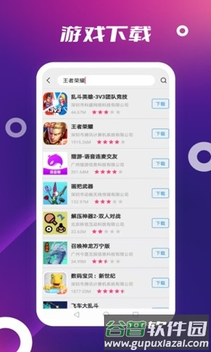 v_appstore旧版本应用截图2