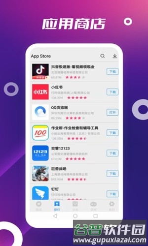 v_appstore旧版本应用截图3