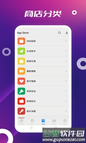 v_appstore旧版本应用截图4