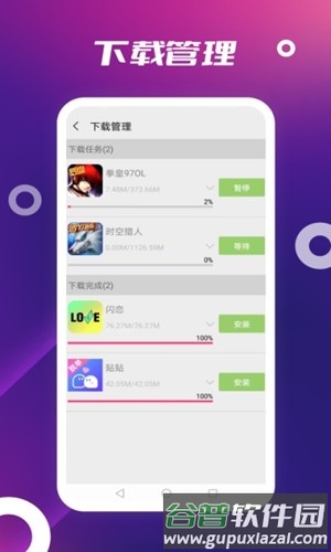 v_appstore旧版本应用截图5