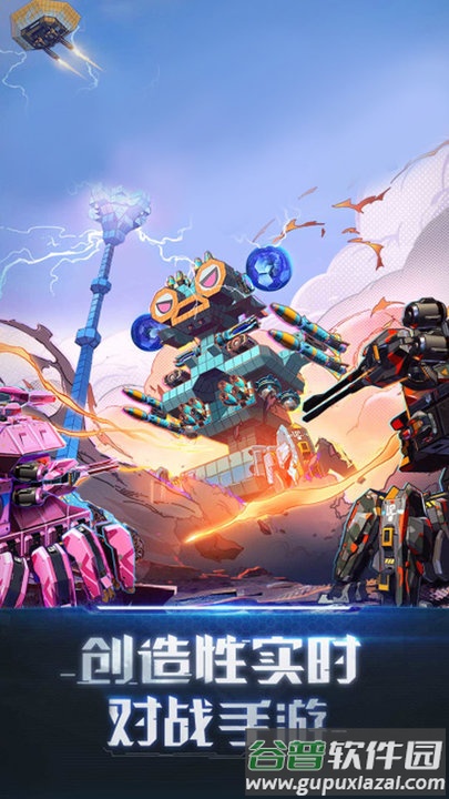 雷电星际争霸官方版截图1