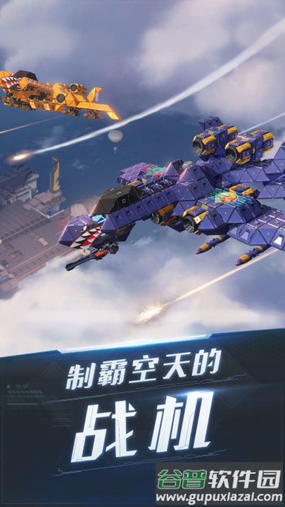 雷电星际争霸官方版截图3