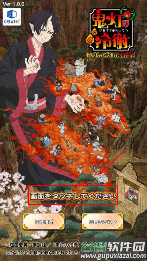 鬼灯的冷彻日服最新版