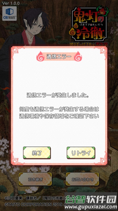 鬼灯的冷彻日服最新版