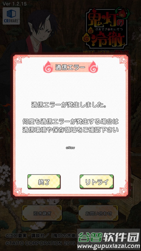 鬼灯的冷彻日服最新版截图4