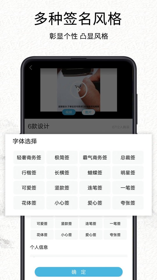 签名设计app截图1