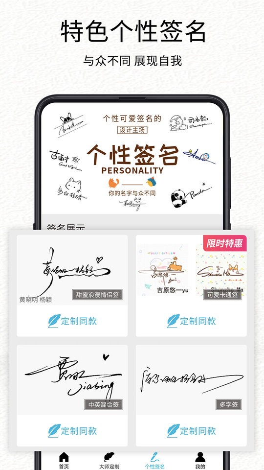 签名设计app截图2