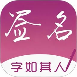 签名设计appv6.0.0.60