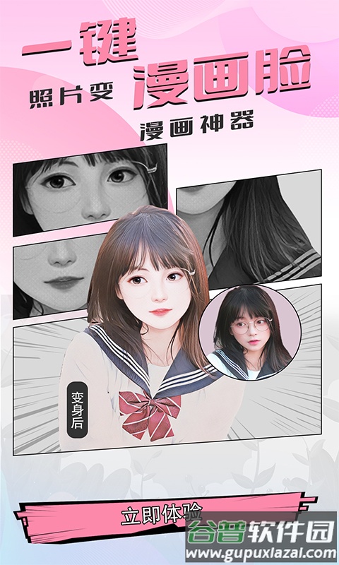 好玩相机下载安装2022截图4