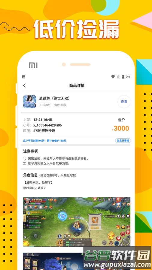 九妖手游福利app