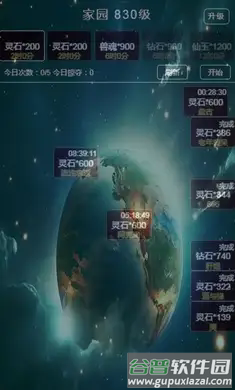 天道放置游戏最新版截图2