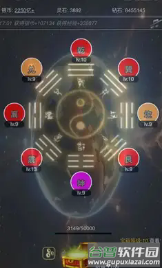 天道放置游戏最新版截图4