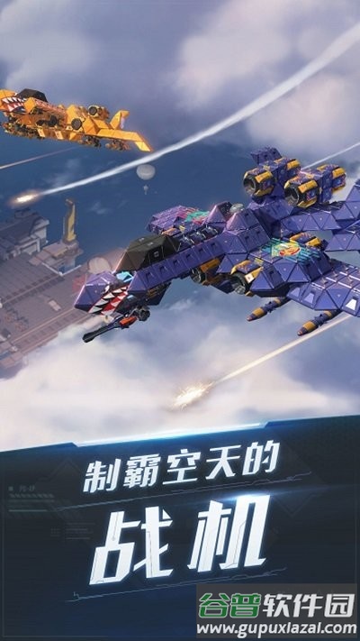 雷电时空要塞游戏截图1