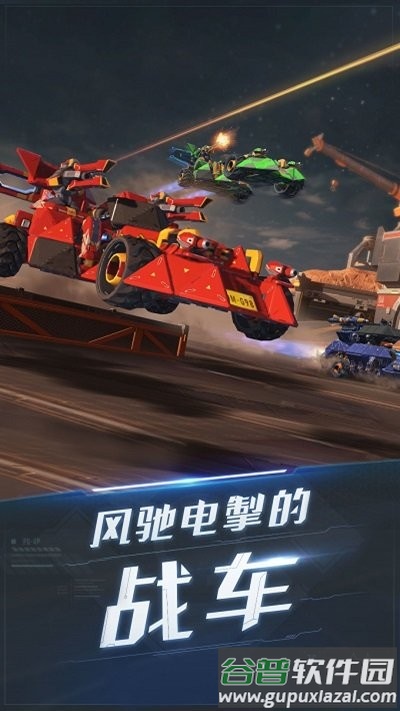 雷电时空要塞游戏截图2