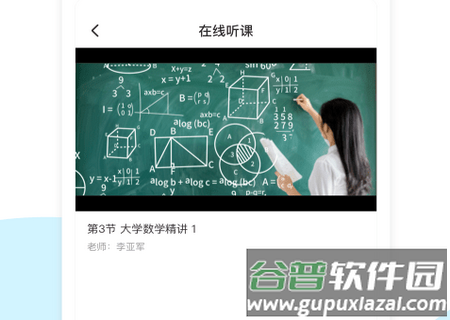 研才教育app官方版