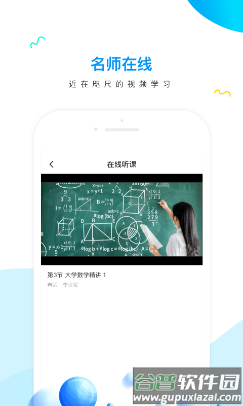 研才教育app官方版截图1