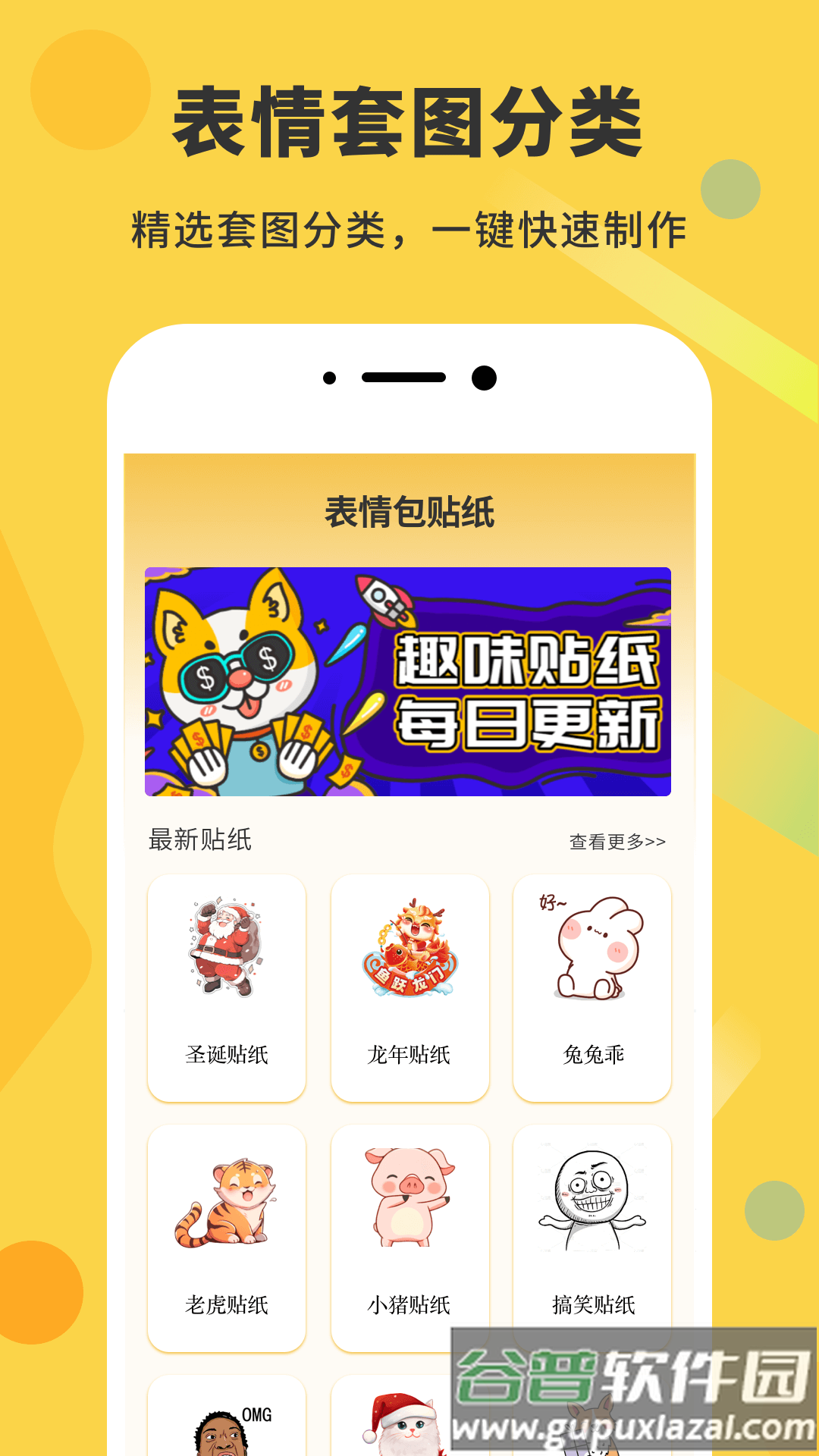 gif动态图APP截图4