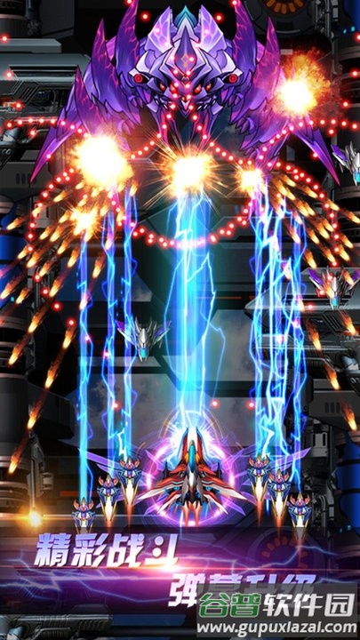 雷电打飞机hd游戏截图1