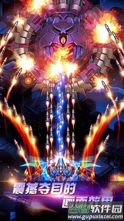 雷电打飞机hd游戏截图3