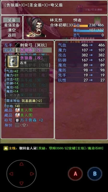 无尽肝仙最新版本截图1