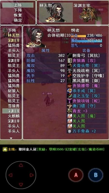 无尽肝仙最新版本截图2
