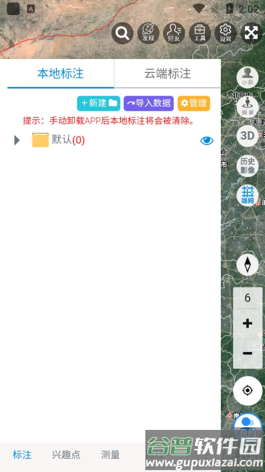 一起看地图app下载手机版截图1