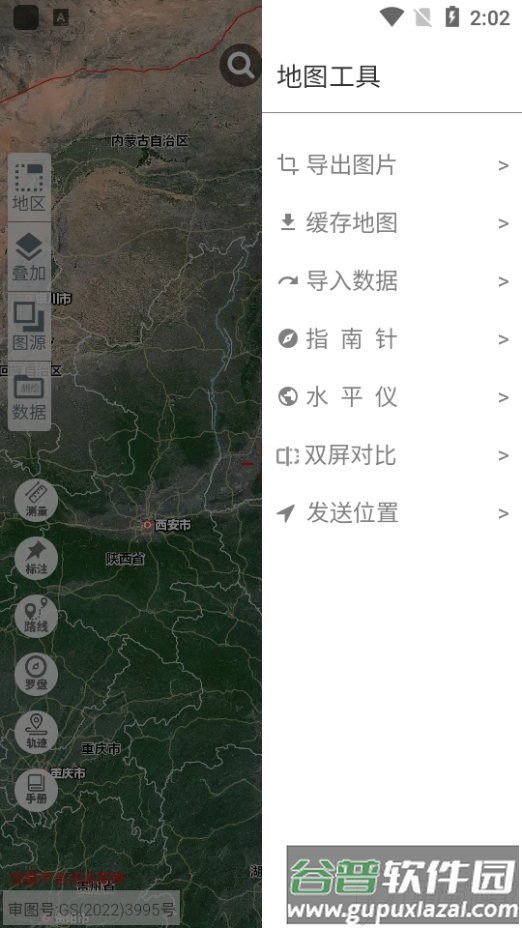 一起看地图app下载手机版截图2