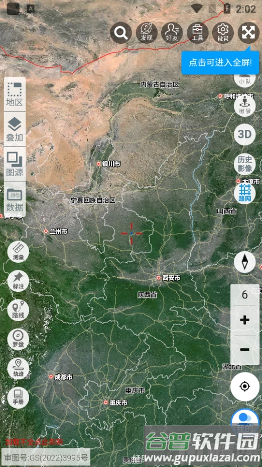 一起看地图app下载手机版截图4