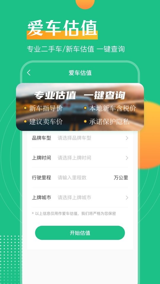 交管查违章软件截图2