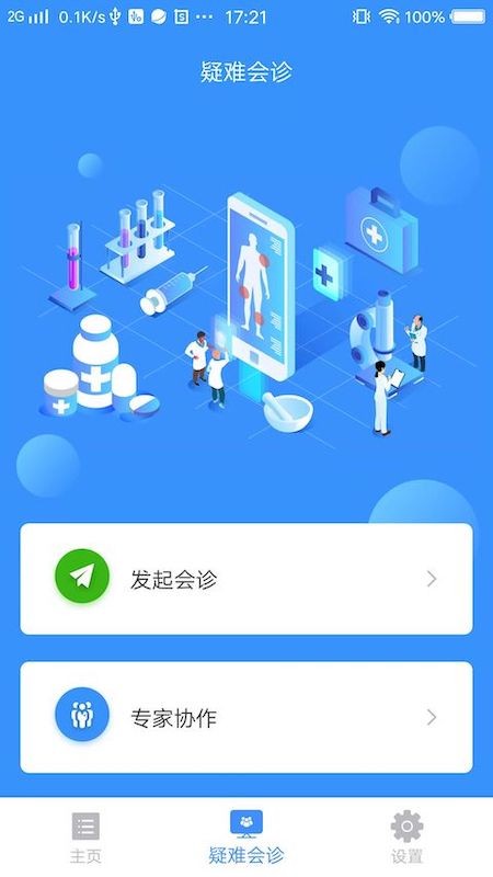 钜典云影像app截图2