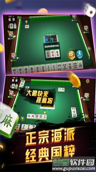 申城麻将安卓最新版