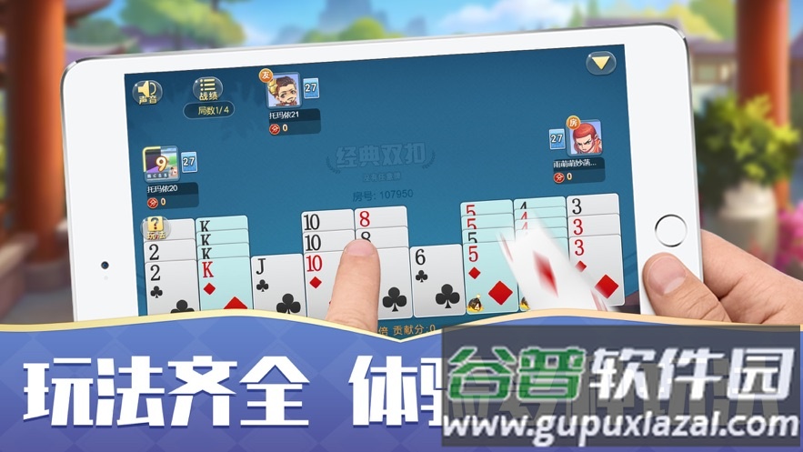 浙江边锋双扣游戏大厅截图2