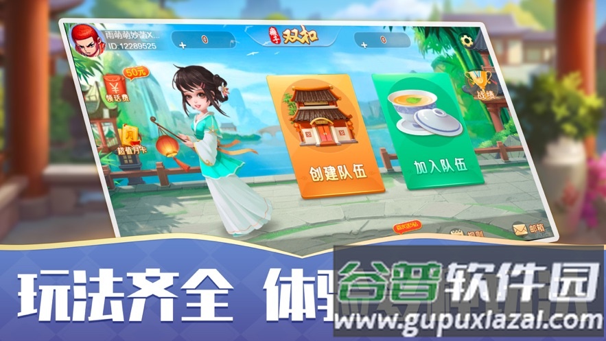 浙江边锋双扣游戏大厅截图4