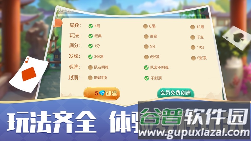 浙江边锋双扣游戏大厅截图5
