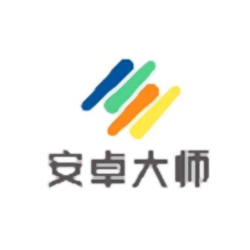 安卓大师appv1.0.0