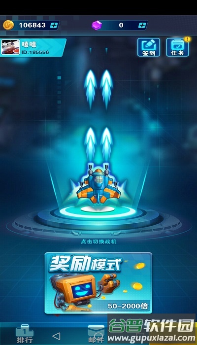 雷电战机传奇红包版截图2