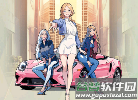 美女包围了我游戏下载