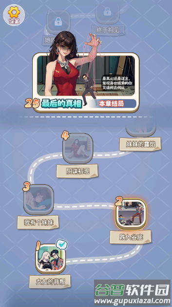 美女包围了我游戏下载