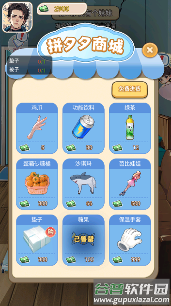 美女包围了我游戏下载