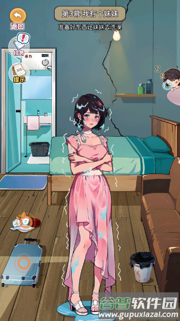 美女包围了我游戏下载