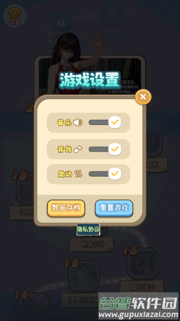 美女包围了我游戏下载
