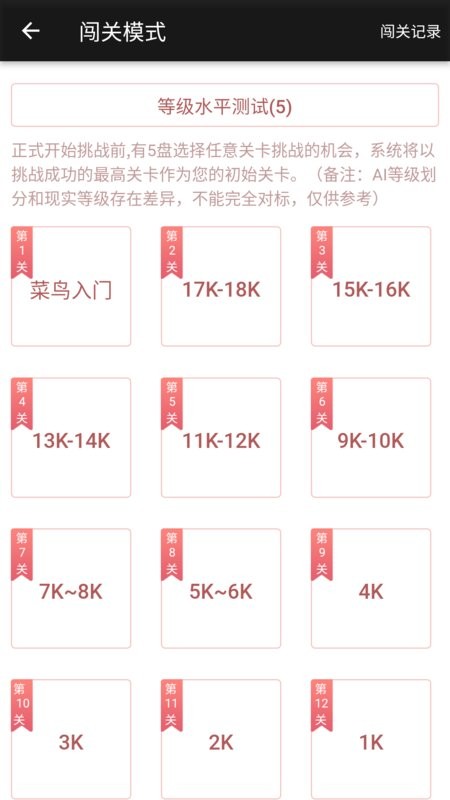 隐智围棋平台官方版