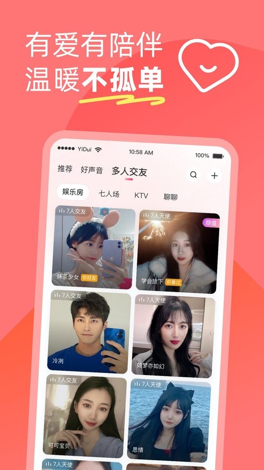 伊对同城相亲交友最新版截图1