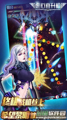 雷电战机VI手机版截图3