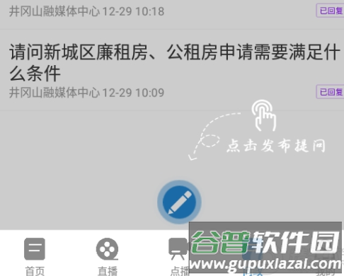 井冈山融媒体app安卓版