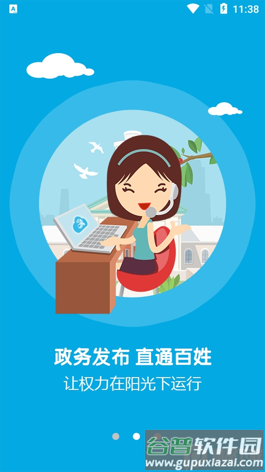 井冈山融媒体app安卓版截图4