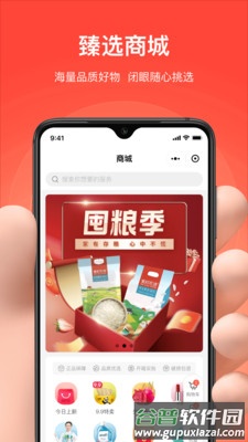 亲邻开门app下载官方版